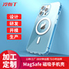 apply iphone13 Apple mobile phone Magnetic attraction magsafe Wireless Charging 14pro Transparent solid 12 customized