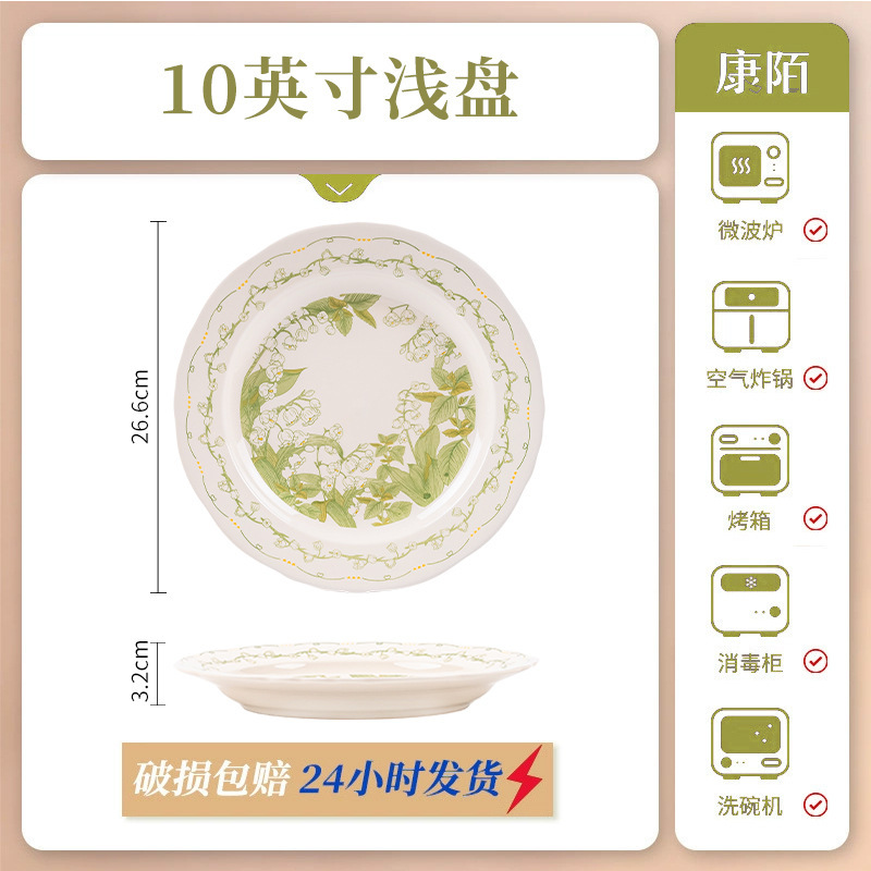 [고온 밑유 색상] 밀크 화이트 클리어 벨 언어 - 10inch 얕은 접시
