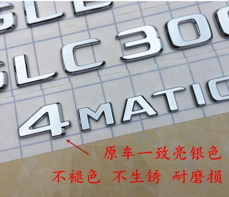 Suitable for Mercedes-Benz GLC260L, GLC300L, GLC43 AMG rear emblems, 4MATIC car logos, and lettered emblems