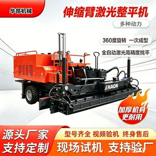 定制华昂伸缩臂激光混凝土整平机全自动工地厂房车库地面找平设备