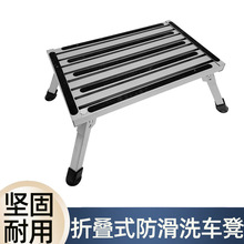 厂家直销新款折叠式洗车踏板款洗车房洗车店用洗车凳折叠凳房车凳
