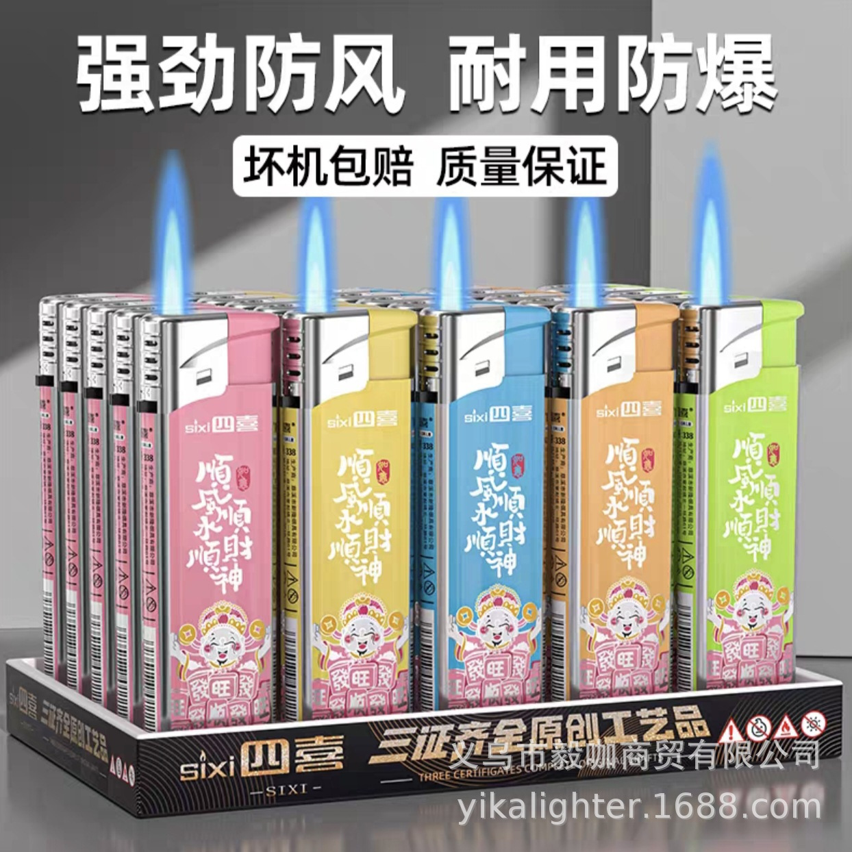 Mr. Tao Si 338 Colorful God of Wealth Direct Lighter 2 Yuan Blue Flame Direct Thickened Shell Wholesale Direct Sales