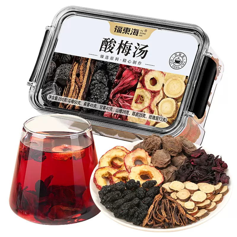 福东海酸梅汤200克 老北京酸梅汤养生茶三伏天乌梅汤茶饮批发代发
