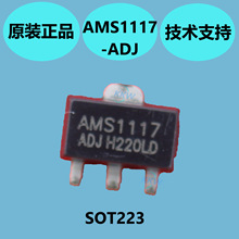AMS1117-ADJ��LDO����оƬ��SOT89-3���b���^�ᱣ�o�������·