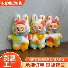 爆款五代拉布布毛绒公仔玩偶七彩三代拉布布盲盒潮玩礼物挂件批发