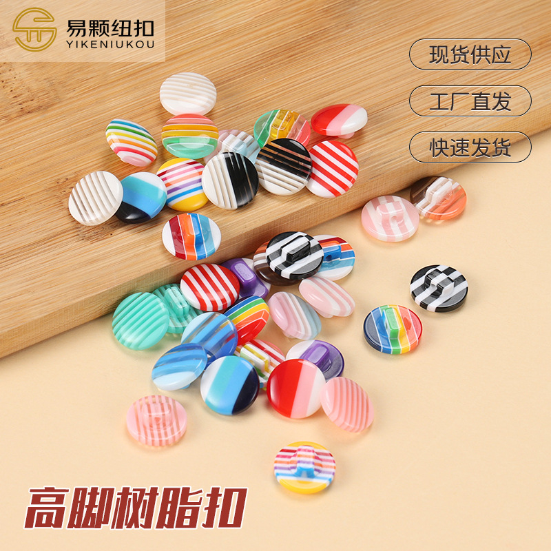 童装彩色高脚树脂纽扣 衬衫毛衣条纹扣子 夹克外套装饰圆形扣
