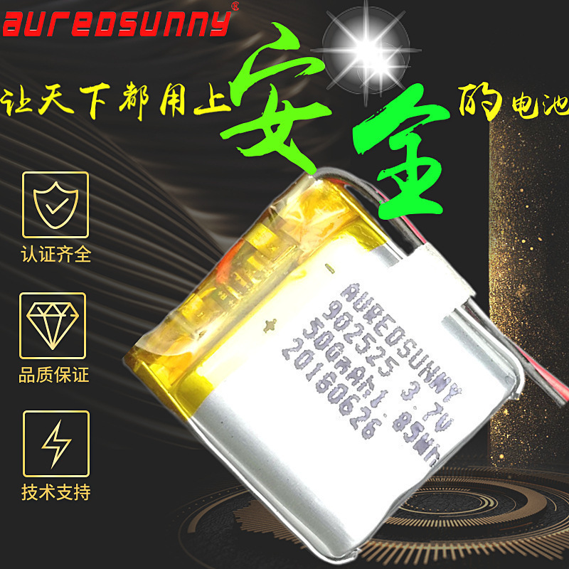 电池902525蓝牙智能门锁水杯美白仪500mAh3.7V聚合物锂电池