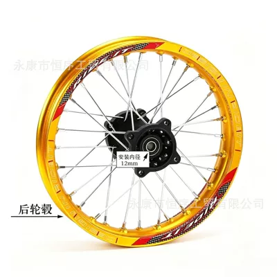 Hub: Aluminum Rims 90/ 100-14inch - 19x14inch-rear-hub-12mm-axle-core-yellow-rim-model