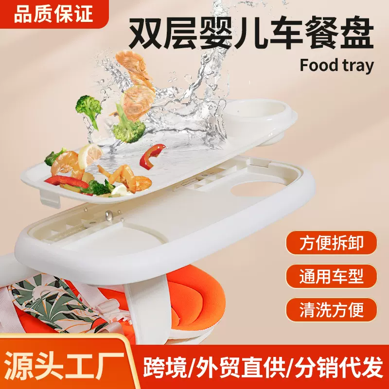 婴儿车餐盘适用于playkids丸丫T6宝宝推车加大托盘儿童车