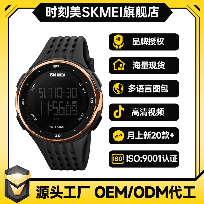 Momentum Men's Multifunctional Waterproof Sports Electronic Watch Large Dial Male Student Watch Mountaineering Outdoor Watch