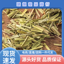 香茅草香茅干中药材柠檬草香茅草整根煲汤炖肉火锅香料调料大全