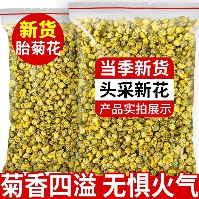 Authentic Chrysanthemum Tea - Premium 500g Seasonal New Crop Loose-leaf Special Grade Tongxiang Genuine Hangzhou White Chrysanthemum for Brewing Authentic Chrysanthemum Tea - Premium 500g Seasonal New Crop Loose-leaf Special Grade Tongxiang Genuine Hangzhou White Chrysanthemum for Brewing