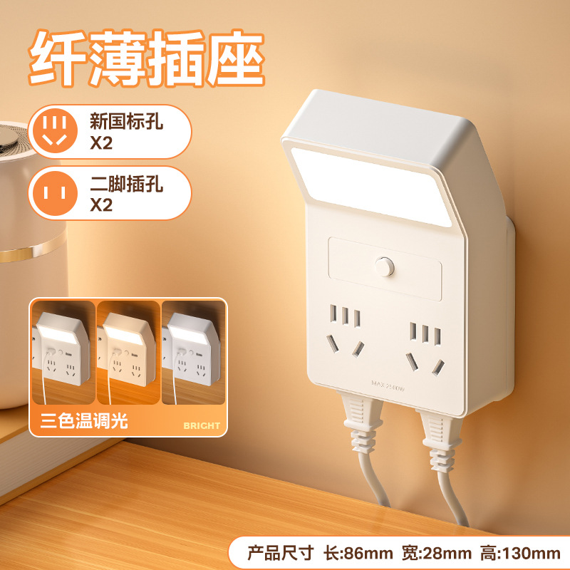 Universal LED lantern for bed, wireless plug for elementary school students for bedroom