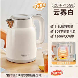 小.熊电水壶304不锈钢1.5L容量家用开水壶智能自动断电ZDH-P15G8