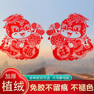 Year of the Snake New All Red Suede Window Decorative New Year Electrostatic Sticker New Year's Happy Word Door Sticker 2025 Spring Festival Window Sticker