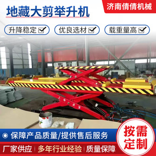 Car Repair Equipment Hidden Scissor Lift, No-Dig Installation Lift, No-Pit Installation