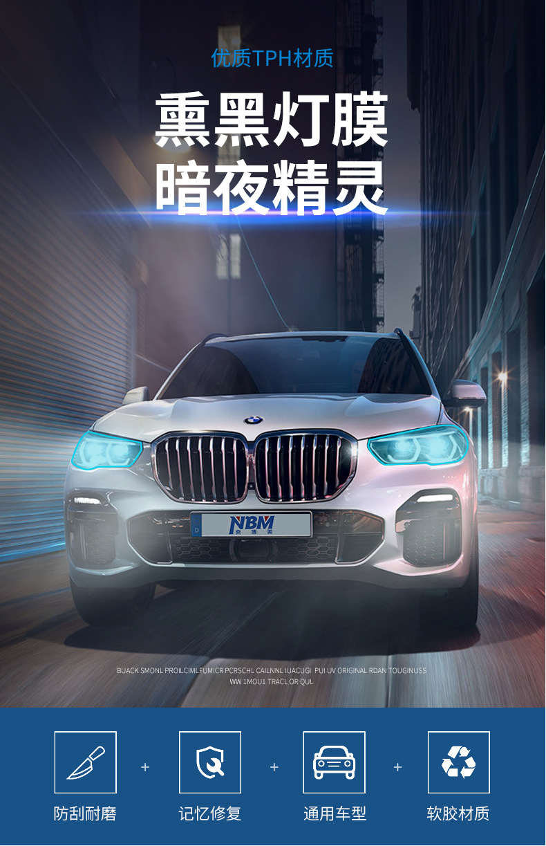 Suitable for Car Light Film Tpu Headlight Light-Transmitting Protective Film Tph Blackened Taillight Repair Scratches Car Light Protection