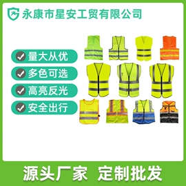 交通安全服装;篱笆剪;工装、制服