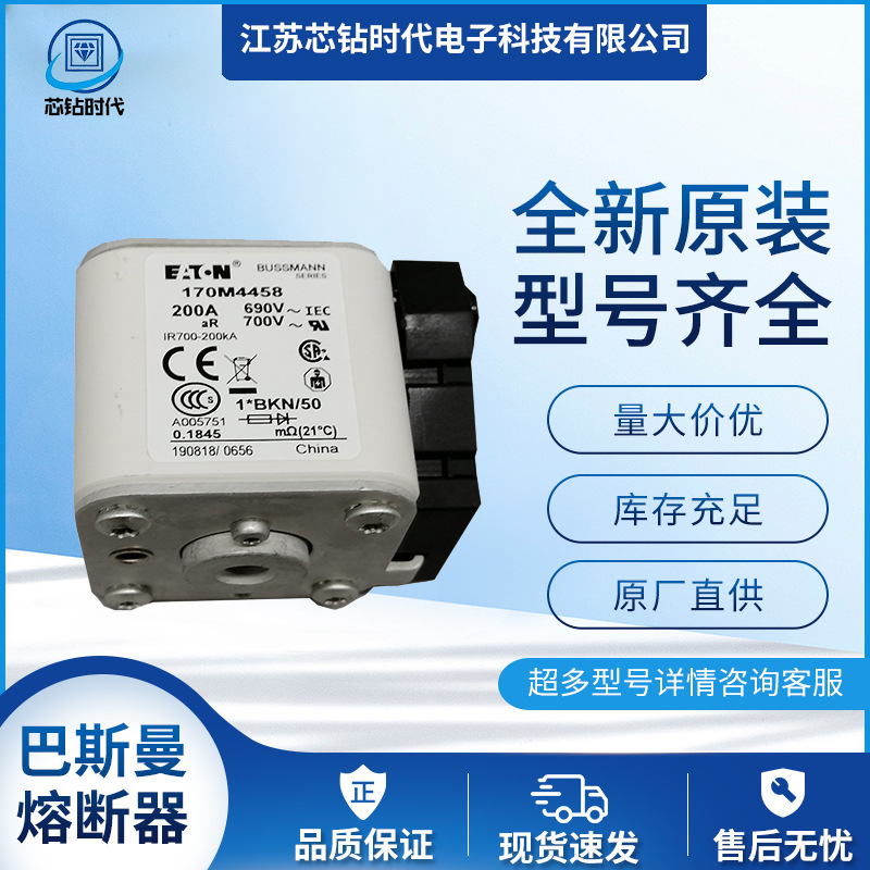 170M4467 170M4468 170M4469巴斯曼BUSSMANN熔断器保险丝