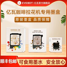 EVEBOT�|�߿���������ӡ�C��ʳ��ī��ʳƷ��ӡ�C��ɫī�в�ɫī��
