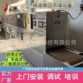 箱式干燥设备;微波干燥设备;其他干燥设备