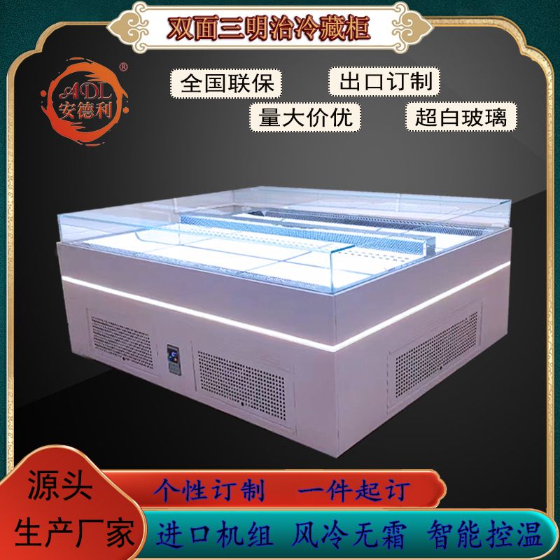 开放式冷藏柜卧式三文治冰柜双面展示冰箱商用风冷无霜