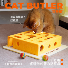 猫のおもちゃ、自己楽しみと退屈解消、エネルギーを消費する知育ゲームボックス、猫面白いスティック、ベル迷路ボックスおもちゃ