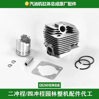 Gasoline Engine Oil | Piston, Backpack Leaf Blower - eb260-hair-dryer-cylinder