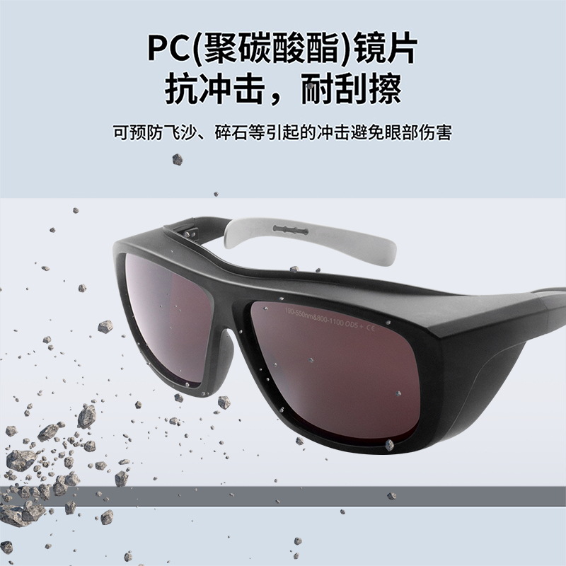 Gafas láser, anti-láser, anti-infrarrojo, soldadura por arco de argón, máquina de soldadura, máquina de marcado, instrumento de belleza de fotones, gafas protectoras
