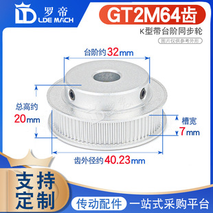 ͬ��݆2GT2M64�XT ͹̨ͬ��Ƥ��݆ �ی�7/11/16BF�� �߾��ȿ�5-20