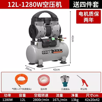 Oil-Free Silent Air Compressor, Hava kompressorları - 12l-1280woil-free-and-low-noise-four-piece-set