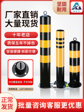 加厚地桩柱钢管警示防撞柱固定隔离桩停车桩挡车路障柱路桩铁立柱