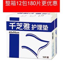 千芝雅成人护理垫60*90产妇儿童老人纸尿裤尿不湿尿片隔尿垫