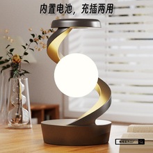 台灯轻奢卧室感悬浮旋转感应床头手机无线充电小夜灯智能其他光控