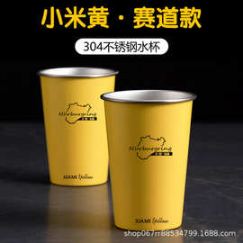 小米黄304不锈钢啤酒杯酒吧咖啡冷饮杯餐厅杯子大容量水杯印logo