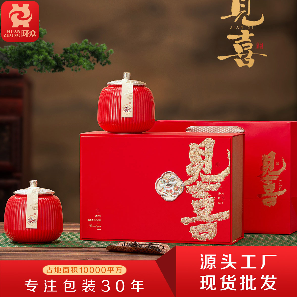 新款半斤装茶叶罐瓷罐礼盒通用红茶绿茶伴手礼茶叶包装盒空盒现货