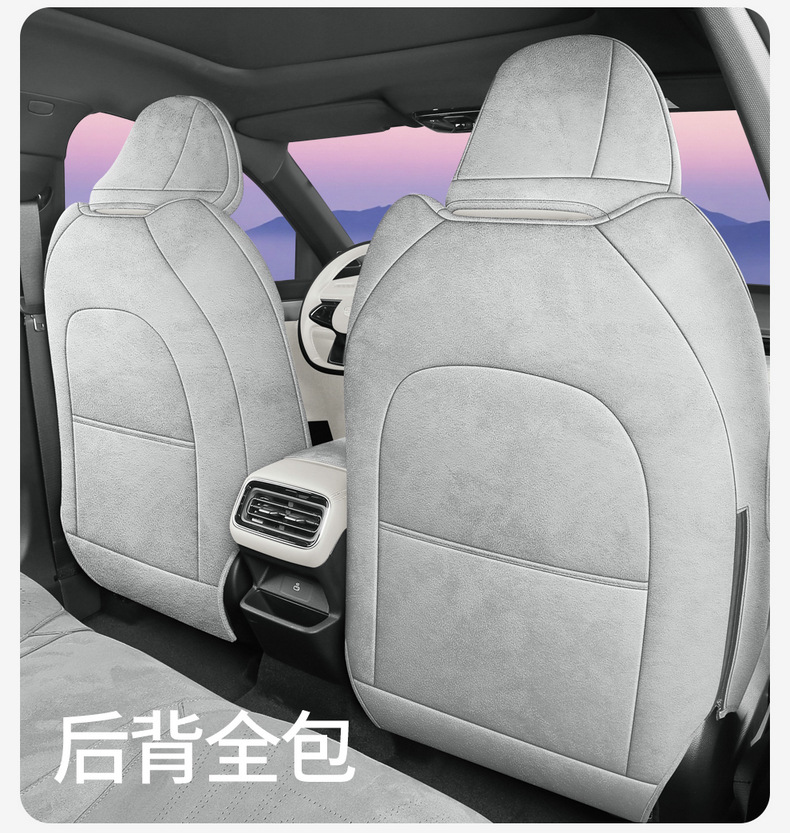 26 models of Geely Xingrui car seat covers, Rams suede leather, suitable for all seasons, full-coverage seat covers