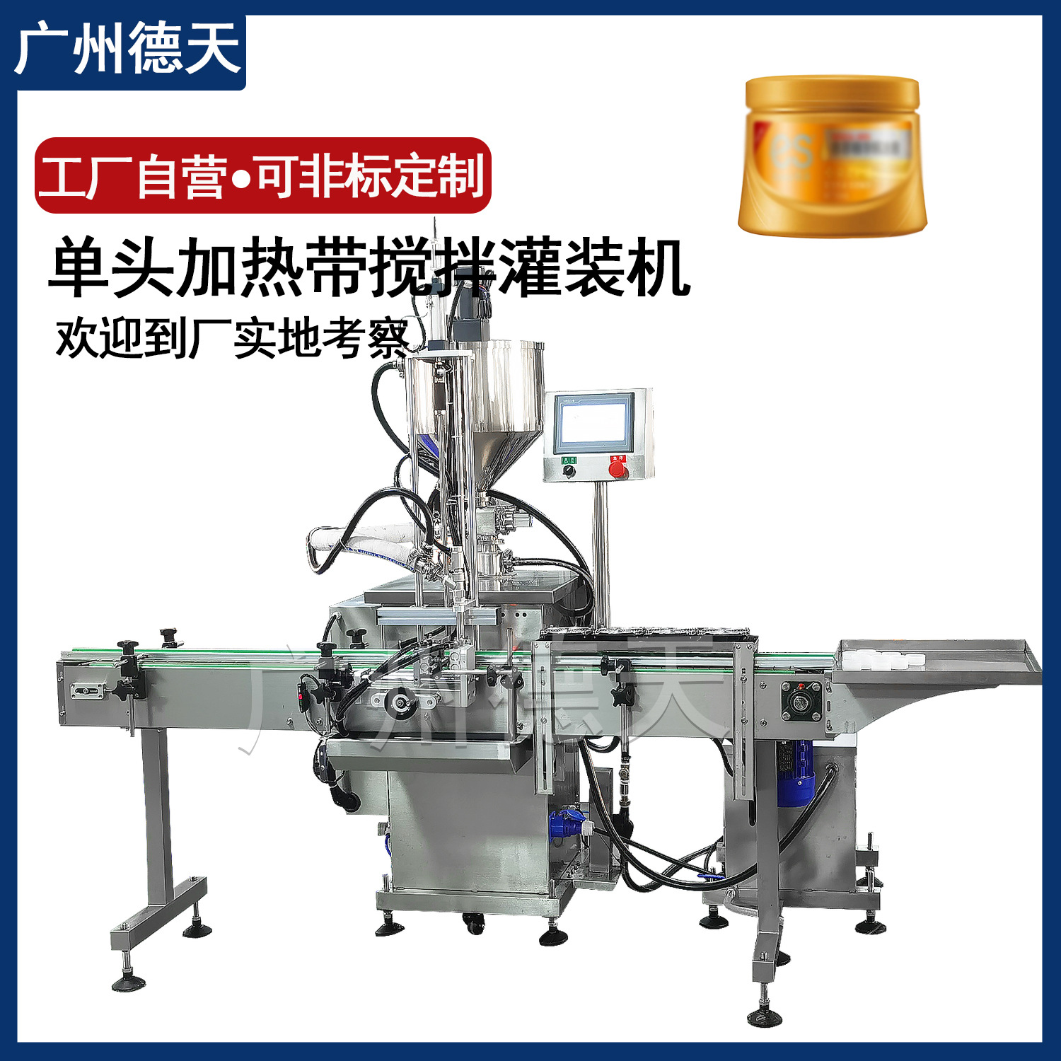 加热搅拌灌装机恒温分装艾草香膏高速膏体灌装机蜡烛龟苓膏分装机