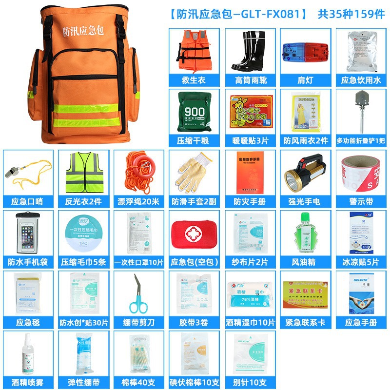 Flood control emergency 35-piece set [GLT-FX081]]