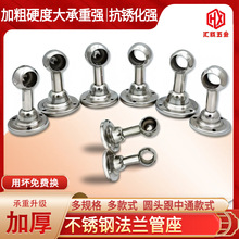 不锈钢吊通脚座衣柜吊通晾衣座阳台固定吊座圆头毛巾座浴巾固定座