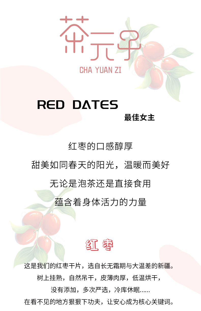 Dried Red Date Slices Seedless Hong Zao 500g Xinjiang Jujube Herbal Fruit Tea Bulk overview