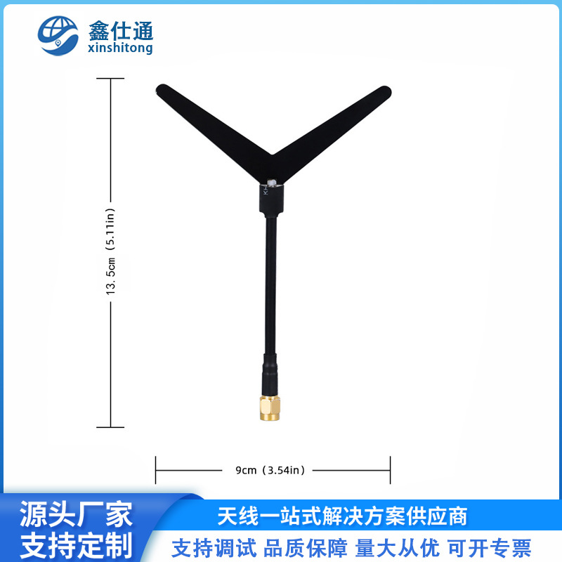 新款1.2G /1.3G定向Y型天线 无人机竞速FPV穿越机天线航模SMA公头