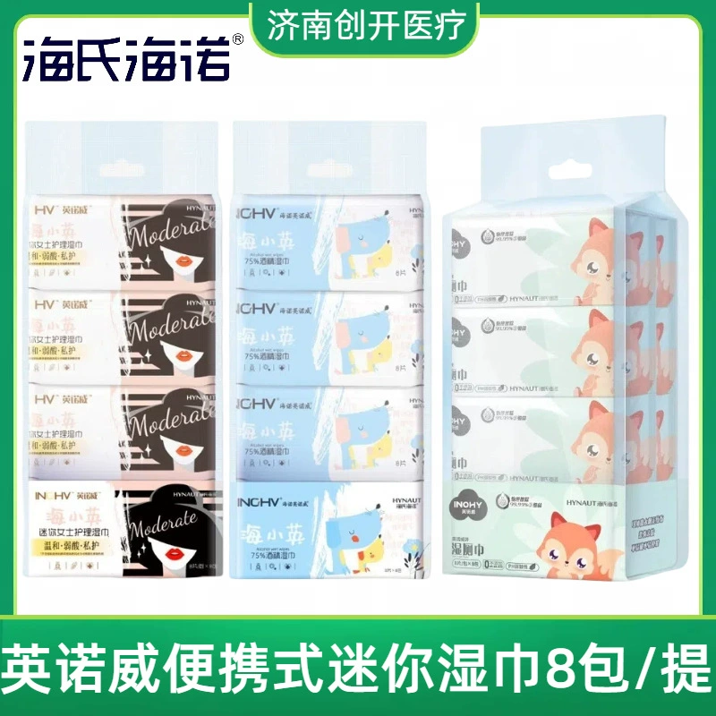 Haisi Hainuo Innoway ультра-мини-гигиенические салфетки влажные салфетки влажные салфетки чистящие небольшие пакеты Портативная ручная упаковка