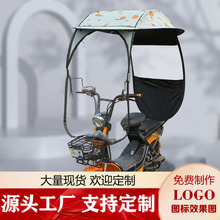 ✅小型电动车雨棚蓬电动自行车防晒遮雨挡风罩电瓶车加厚车棚遮阳