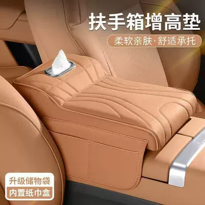 Armrest box, Universal Elbow Rest Protective