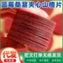 代发休闲蓝莓桑葚山楂片