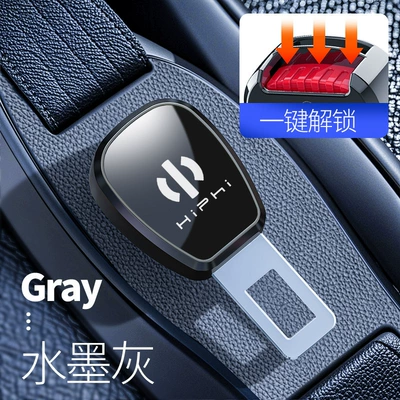 Seat Belt Lock Buckle Insert – Other Automotive Interior Supplies - gaohe-electroplating-gun-ink-gray-absmetal-single