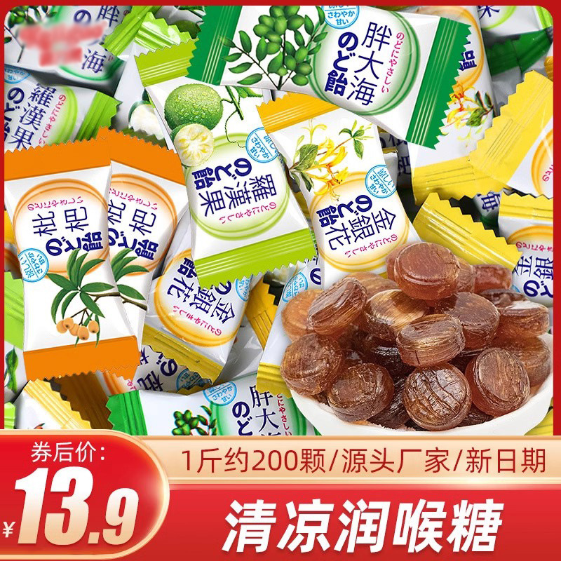 Throat Lozenges with Monk Fruit, Honeysuckle, Loquat, and Mint for Throat Care, New Year Candy Snacks, Bulk Wholesale