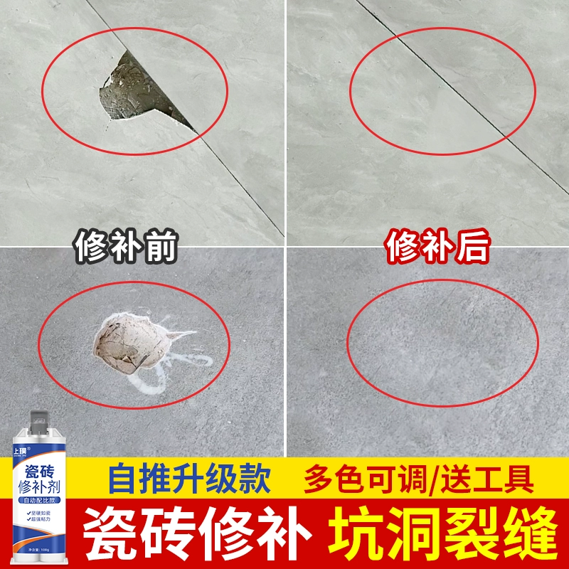 Средство для ремонта плитки, паста для ремонта повреждений напольной плитки, средство для ремонта выбоин в плитке, глазурь для ремонта отверстий в напольной плитке