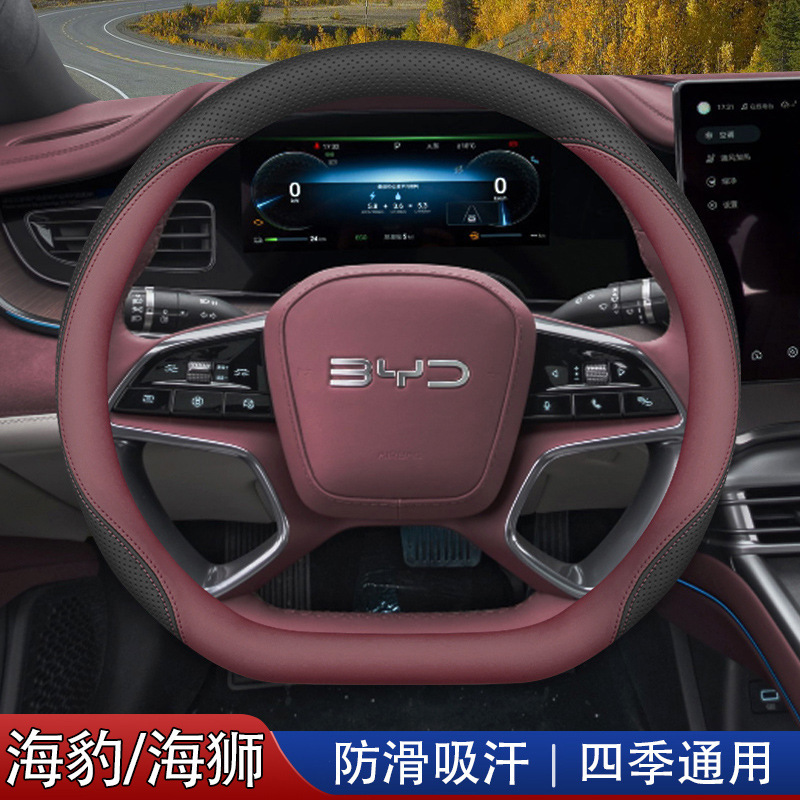 比亜迪アザラシ06ハンドルカバーアシカ07evアザラシdmiアザラシev車内装飾用品カバー|undefined